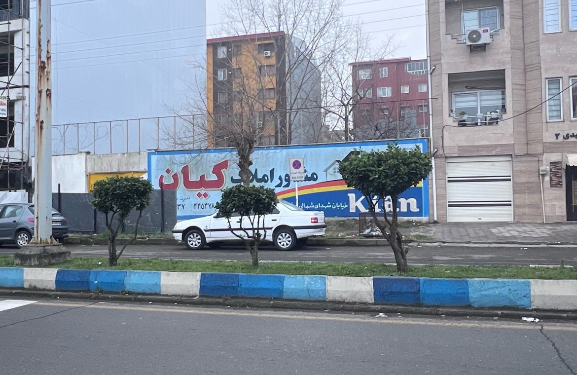 فروش زمین بر اول پاسداران انزلی
