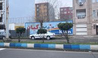 فروش زمین بر اول پاسداران انزلی